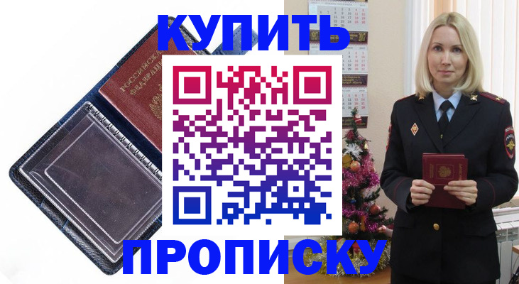 прописка поиск в Киржаче