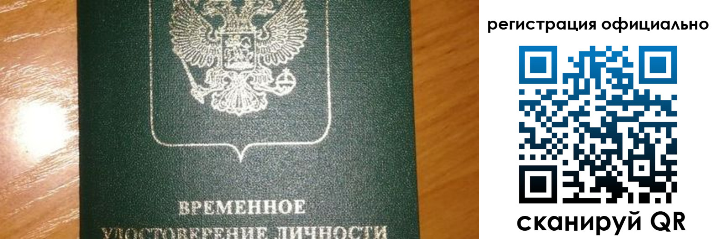 прописка в квартире в Киржаче