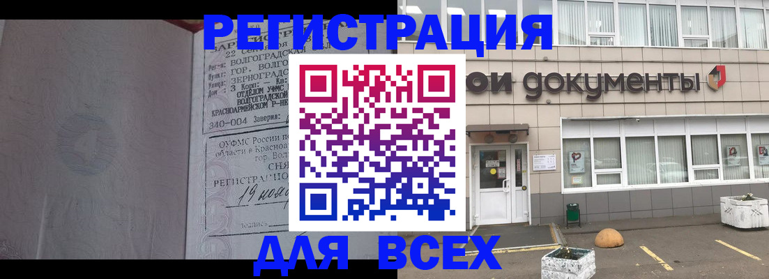 прописка 2025 в Киржаче