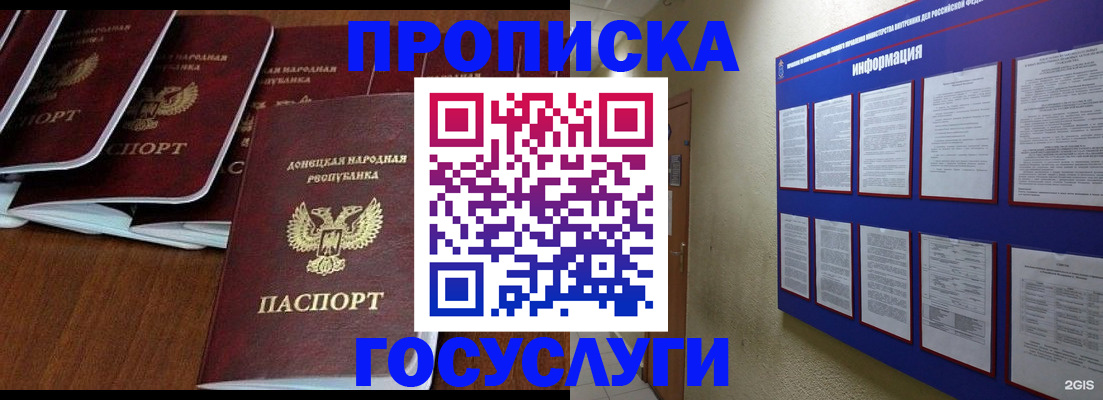 временная регистрация гарантия в Киржаче