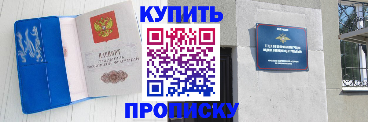 купить прописку в Киржаче